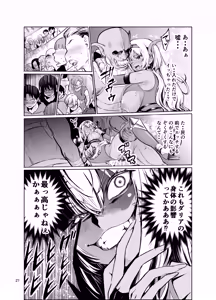 Page 20 of Kyouran no Toubatsu Hime Daria VII - preview thumbnail