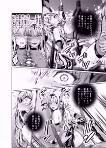 Page 33 of Kyouran no Toubatsu Hime Daria VII - preview thumbnail
