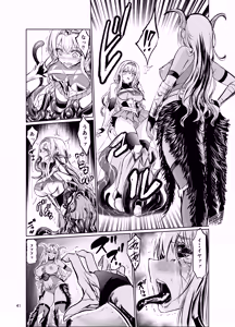 Page 40 of Kyouran no Toubatsu Hime Daria VII - preview thumbnail