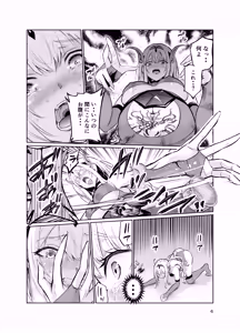Page 5 of Kyouran no Toubatsu Hime Daria VII - preview thumbnail