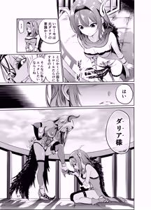 Page 56 of Kyouran no Toubatsu Hime Daria VII - preview thumbnail