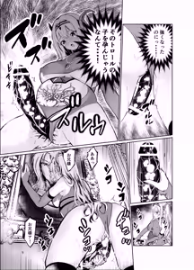 Page 8 of Kyouran no Toubatsu Hime Daria VII - preview thumbnail