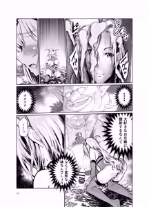 Page 10 of Kyouran no Toubatsu Hime Daria VII - preview thumbnail