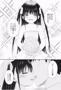 Page 19 of Young Girl Senior - preview thumbnail