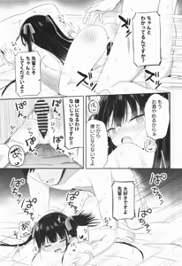 Page 8 of Young Girl Senior - preview thumbnail