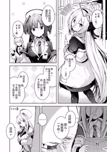 Page 4 of Watashi ga Ichiban Sensei o Sasaete Irun desu kedo?????  | 明明我才是最支持老师的 - preview thumbnail