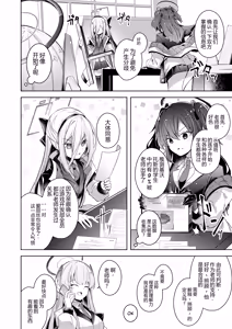 Page 8 of Watashi ga Ichiban Sensei o Sasaete Irun desu kedo?????  | 明明我才是最支持老师的 - preview thumbnail