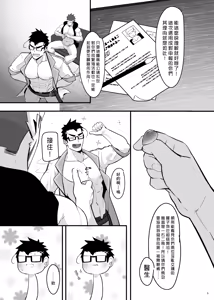 Page 4 of Piosu-sensei no kenkyu repoto - preview thumbnail