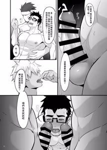 Page 9 of Piosu-sensei no kenkyu repoto - preview thumbnail