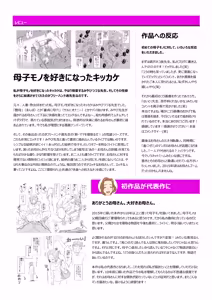 Page 37 of 【 sousyuu henn】 hai toku sensei 10 nen bunn no bosi soukann - preview thumbnail