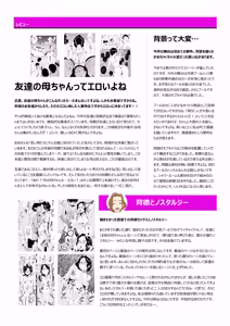 Page 519 of 【 sousyuu henn】 hai toku sensei 10 nen bunn no bosi soukann - preview thumbnail