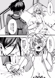 Page 20 of 淫紋の話 - preview thumbnail