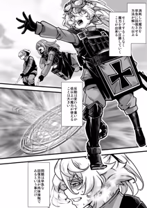 Page 22 of 淫紋の話 - preview thumbnail