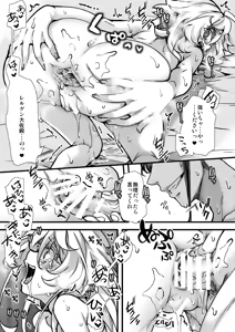 Page 33 of 淫紋の話 - preview thumbnail