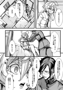 Page 4 of 淫紋の話 - preview thumbnail