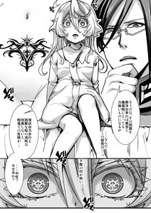Page 5 of 淫紋の話 - preview thumbnail