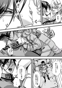 Page 8 of 淫紋の話 - preview thumbnail