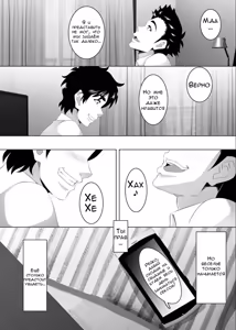 Page 33 of Твоя мать - хорошая женщина №3 - preview thumbnail