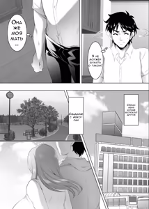 Page 5 of Твоя мать - хорошая женщина №3 - preview thumbnail