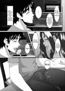 Page 33 of Твоя мать - хорошая женщина №4 - preview thumbnail