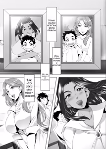 Page 4 of Твоя мать - хорошая женщина №4 - preview thumbnail