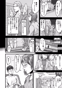Page 11 of Onna Tomodachi no Uwaki Kokuhaku (decensored) - preview thumbnail