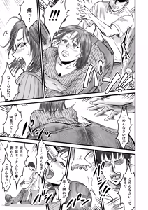 Page 26 of Onna Tomodachi no Uwaki Kokuhaku (decensored) - preview thumbnail