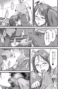 Page 32 of Onna Tomodachi no Uwaki Kokuhaku (decensored) - preview thumbnail