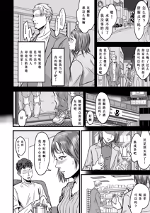 Page 11 of Onna Tomodachi no Uwaki Kokuhaku | 女性朋友的坦白出軌 (decensored) - preview thumbnail