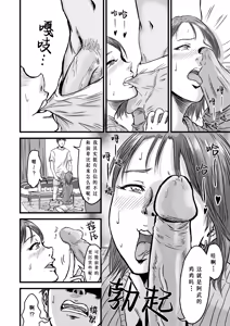 Page 33 of Onna Tomodachi no Uwaki Kokuhaku | 女性朋友的坦白出軌 (decensored) - preview thumbnail