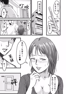 Page 66 of Onna Tomodachi no Uwaki Kokuhaku | 女性朋友的坦白出軌 (decensored) - preview thumbnail