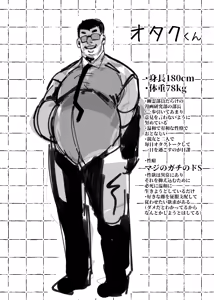 Page 3 of "Otaku-kun" ni  Yasashii Gal - preview thumbnail