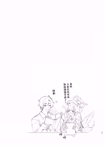 Page 23 of Mendako Suizokukan (Oruka)] Mine Danchou to Icha Love Shitai!! | 想和美弥团长甜甜腻腻亲亲热热!! - preview thumbnail