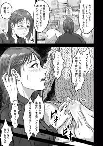 Page 16 of Onna Tomodachi no Uwaki Kokuhaku 2 (decensored) - preview thumbnail