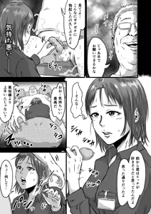 Page 18 of Onna Tomodachi no Uwaki Kokuhaku 2 (decensored) - preview thumbnail