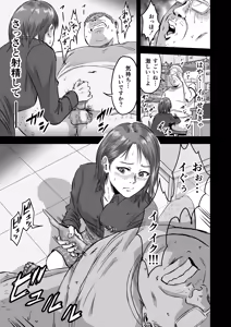 Page 20 of Onna Tomodachi no Uwaki Kokuhaku 2 (decensored) - preview thumbnail
