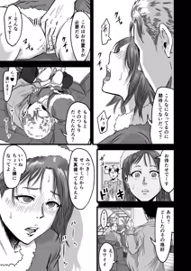 Page 38 of Onna Tomodachi no Uwaki Kokuhaku 2 (decensored) - preview thumbnail