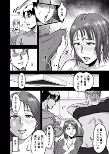 Page 41 of Onna Tomodachi no Uwaki Kokuhaku 2 (decensored) - preview thumbnail