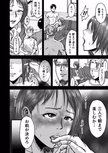 Page 43 of Onna Tomodachi no Uwaki Kokuhaku 2 (decensored) - preview thumbnail