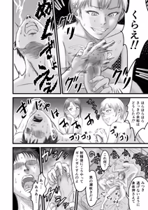 Page 83 of Onna Tomodachi no Uwaki Kokuhaku 2 (decensored) - preview thumbnail