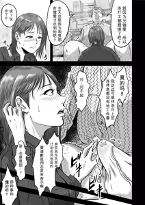 Page 16 of Onna Tomodachi no Uwaki Kokuhaku 2 (decensored) - preview thumbnail