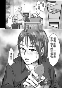 Page 17 of Onna Tomodachi no Uwaki Kokuhaku 2 (decensored) - preview thumbnail