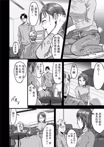 Page 35 of Onna Tomodachi no Uwaki Kokuhaku 2 (decensored) - preview thumbnail