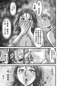 Page 64 of Onna Tomodachi no Uwaki Kokuhaku 2 (decensored) - preview thumbnail