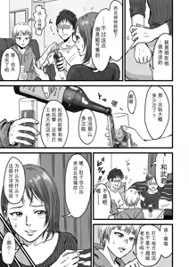 Page 8 of Onna Tomodachi no Uwaki Kokuhaku 2 (decensored) - preview thumbnail