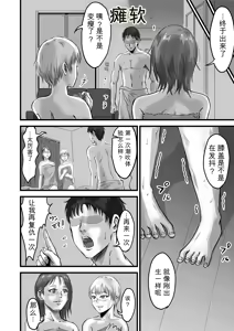 Page 85 of Onna Tomodachi no Uwaki Kokuhaku 2 (decensored) - preview thumbnail