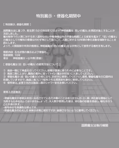 Page 147 of 積乱雲の夜 - preview thumbnail