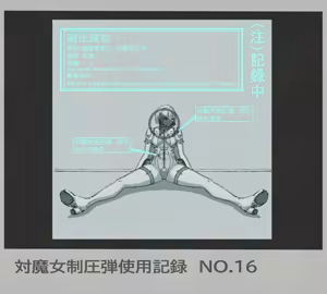 Page 4 of 積乱雲の夜 - preview thumbnail