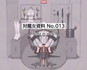 Page 45 of 積乱雲の夜 - preview thumbnail