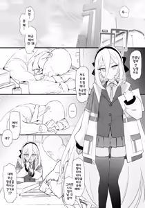 Page 3 of Kei-chan to Ichaicha Suru Hon | 케이쨩과 꽁냥꽁냥 하는 책 - preview thumbnail